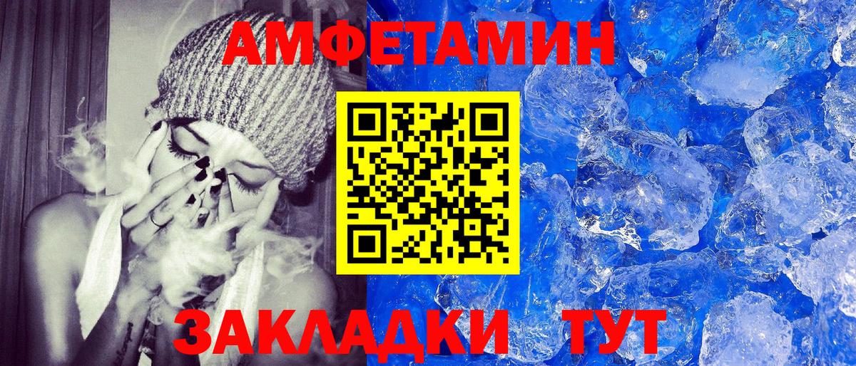 АМФЕТАМИН  Амфетамин Розовый  Вход с VPN  Соликамск  АМФ 