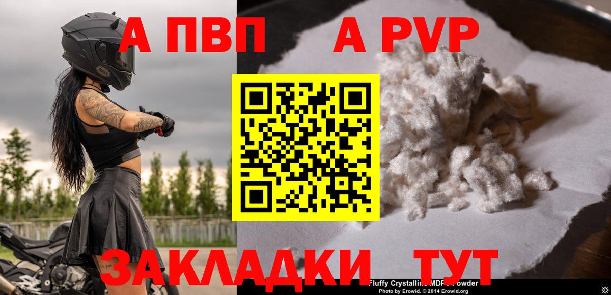 Соликамск  Alpha PVP СК  A-PVP кристаллы  Альфа ПВП  A PVP VHQ  Вход с VPN 