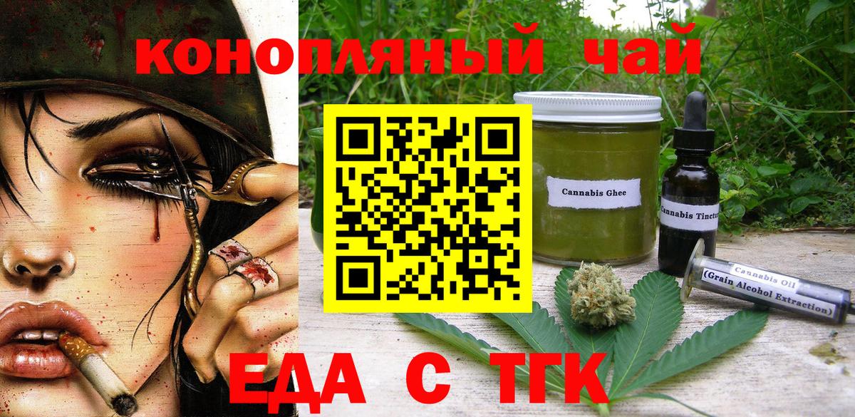 Соликамск  Печенье с ТГК марихуана  Вход с VPN 