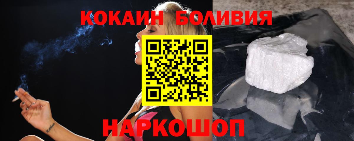 Соликамск  Кокаин 99%  Cocaine FishScale  Вход с VPN 