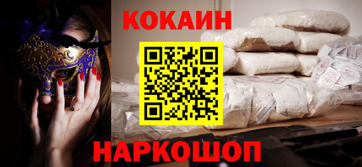 КОКАИН Эквадор Соликамск
