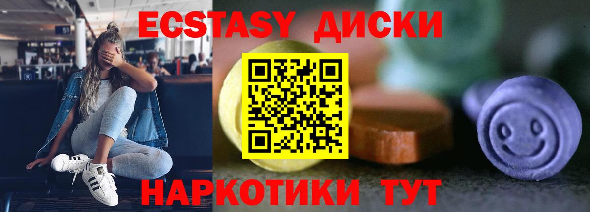 Ecstasy ешки Соликамск