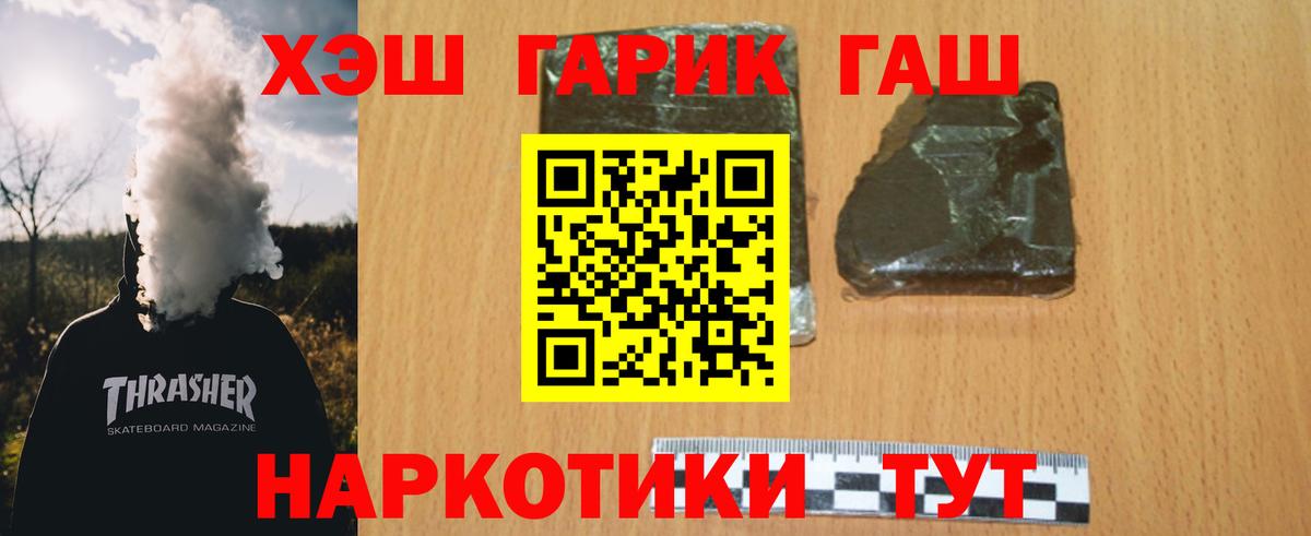 ГАШИШ Premium  Гашиш убойный  Соликамск  Вход с VPN 