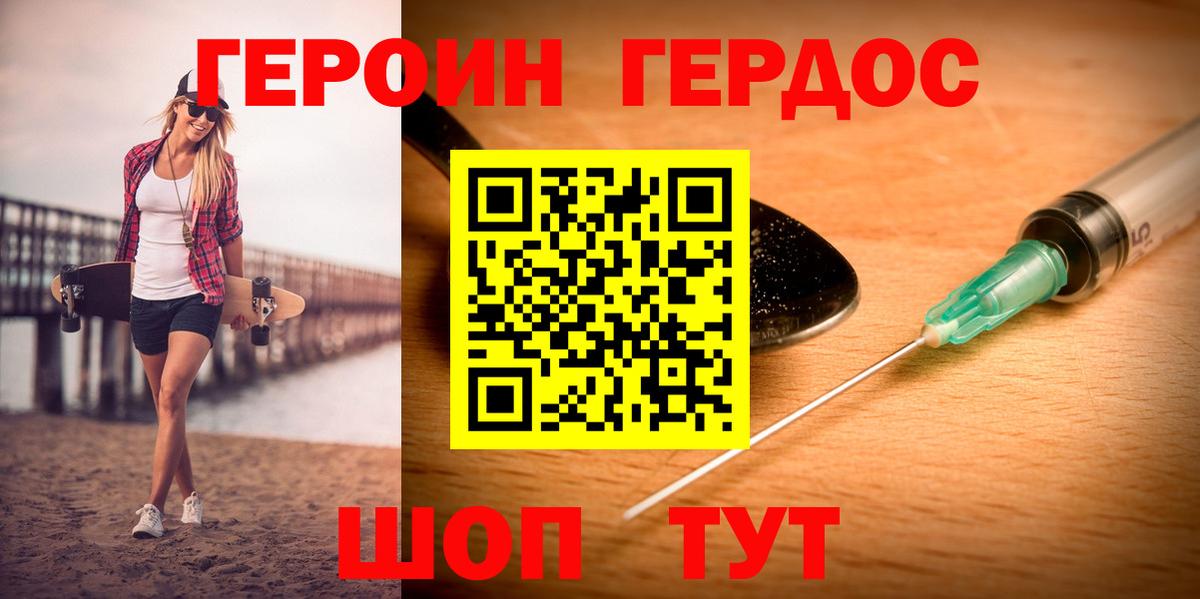 Соликамск  Героин Афган  Вход с VPN 