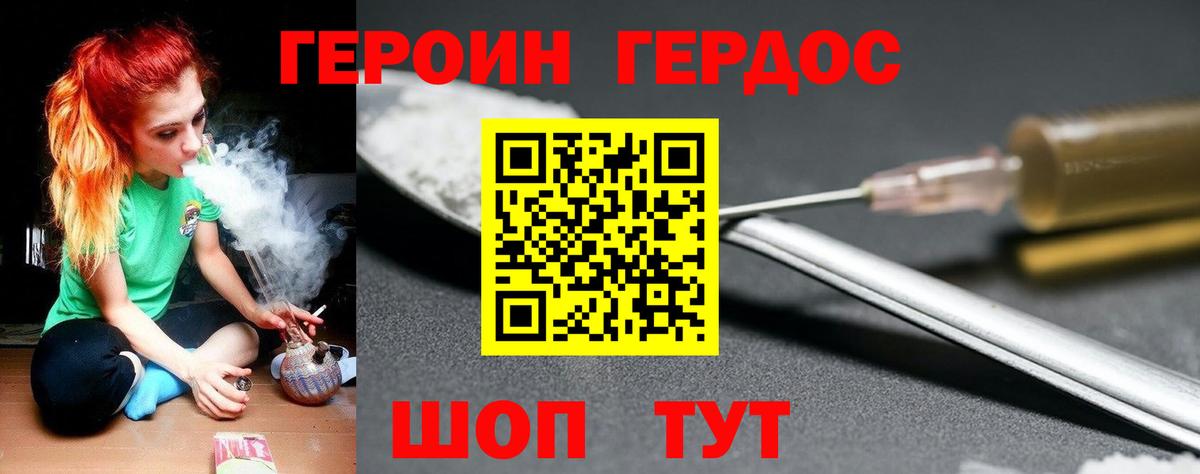 Героин хмурый Соликамск