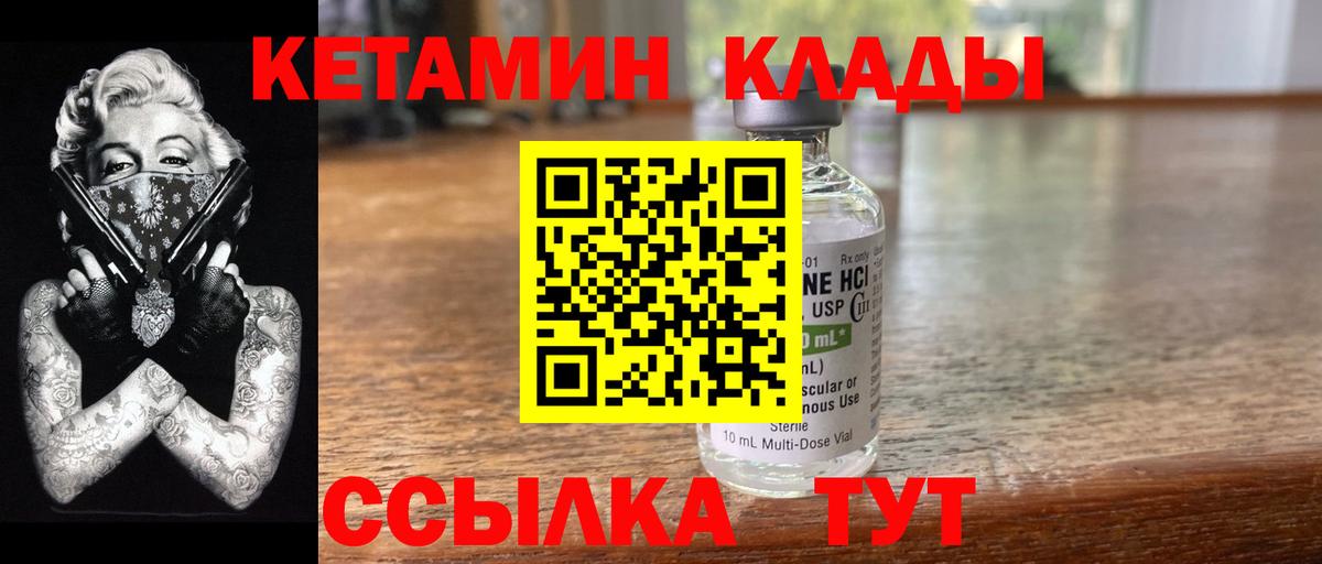 Кетамин ketamine Соликамск