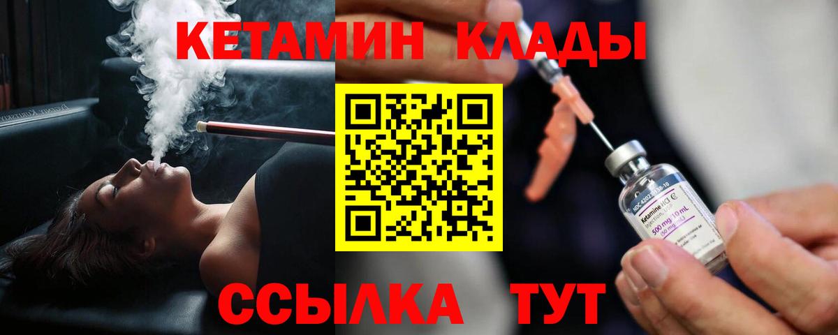 КЕТАМИН ketamine  Вход с VPN  Кетамин VHQ  Соликамск 