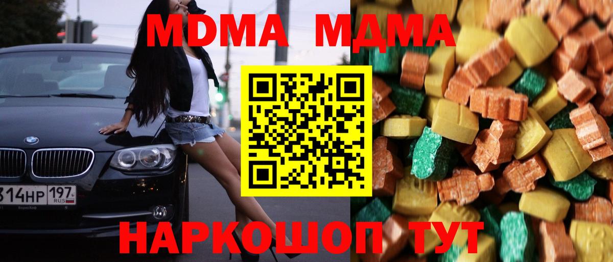 МДМА crystal Соликамск