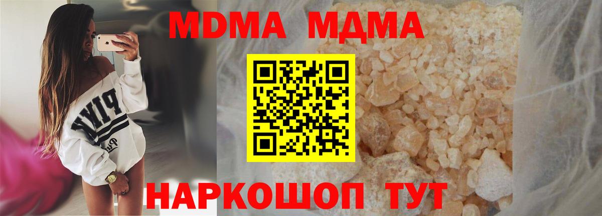 MDMA VHQ  Вход с VPN  MDMA кристаллы  Соликамск 