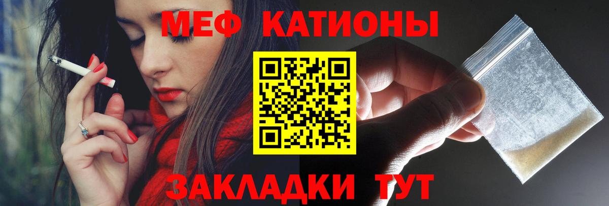 Меф мяу мяу мука Соликамск