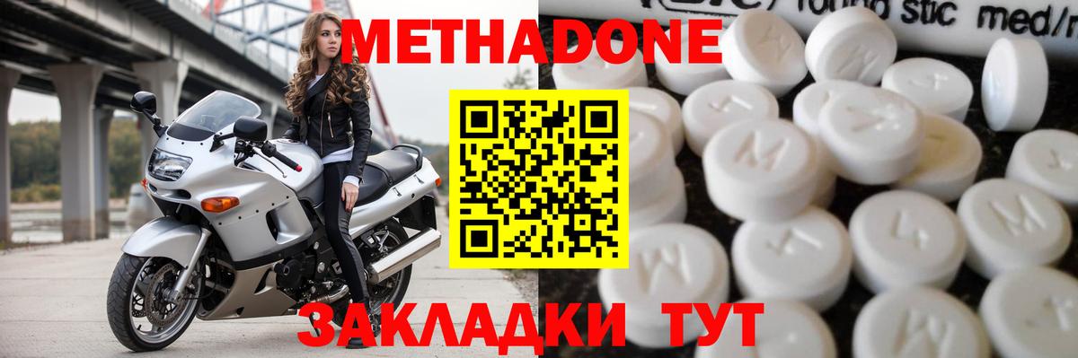 Соликамск  Метадон белоснежный  Вход с VPN 