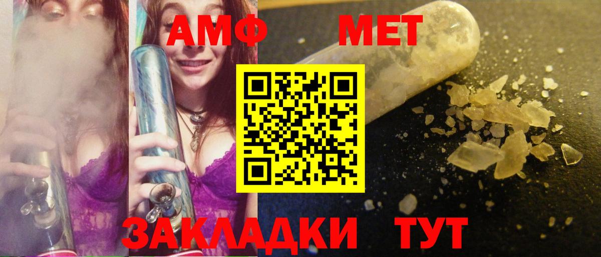 МЕТАМФЕТАМИН кристалл  Вход с VPN  Метамфетамин  Соликамск  МЕТАМФЕТАМИН кристалл 