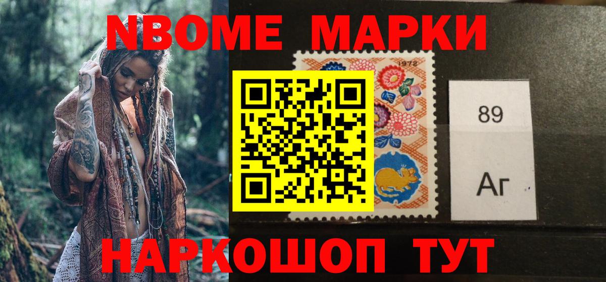 Марки N-bome 1,8мг  Марки N-bome  Соликамск  Марки N-bome 1,8мг  Вход с VPN 