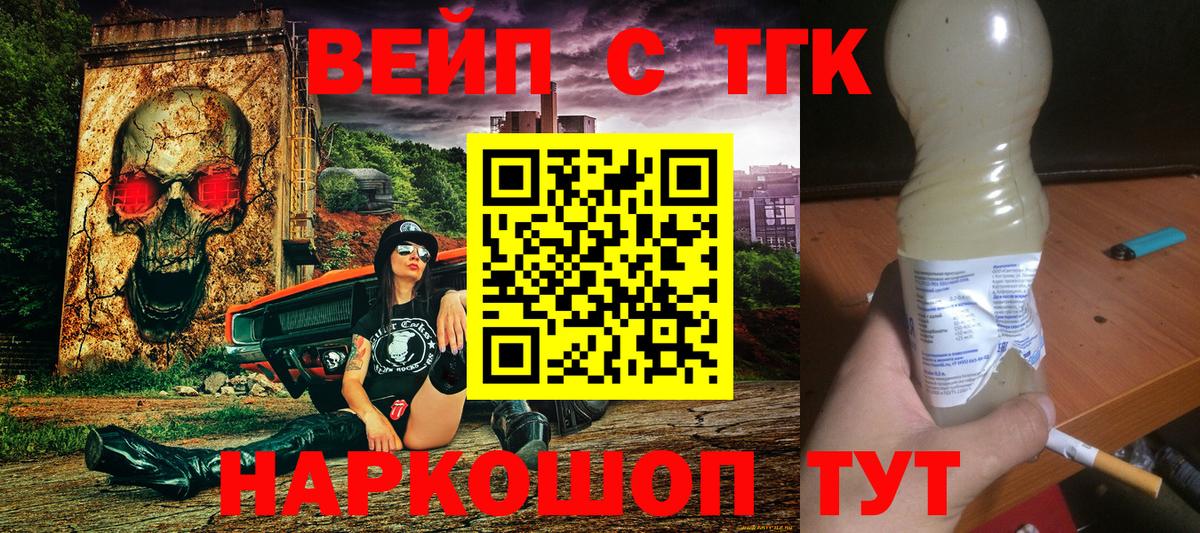 ТГК Wax Соликамск