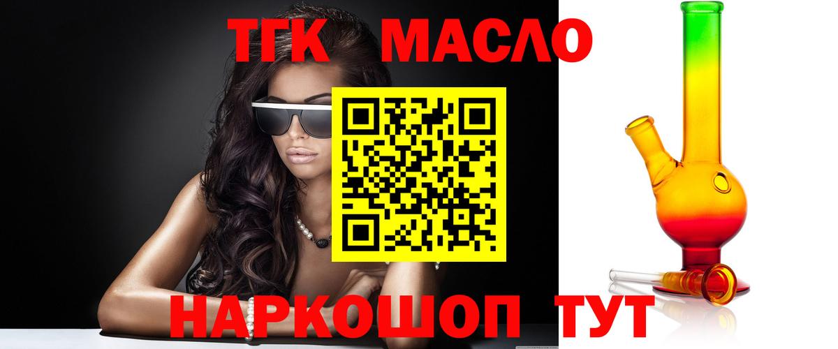 ОМГ ОМГ рабочий сайт  Вход с VPN  Соликамск  Дистиллят ТГК концентрат 